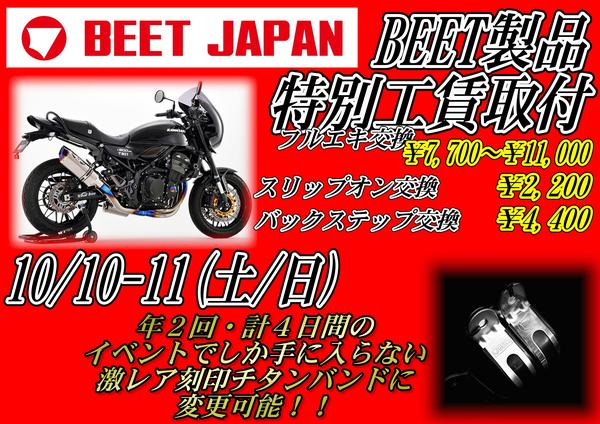 BEET 10-10-11.JPG