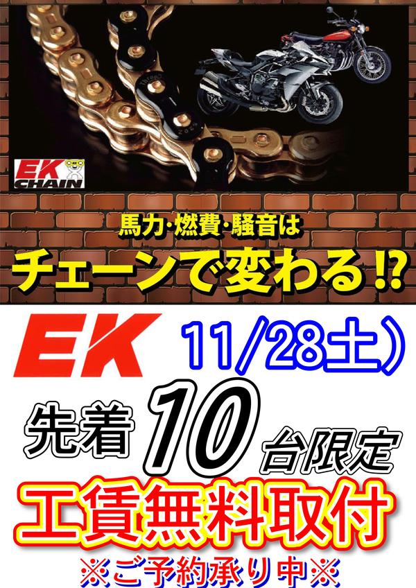 EK 11-28.JPG