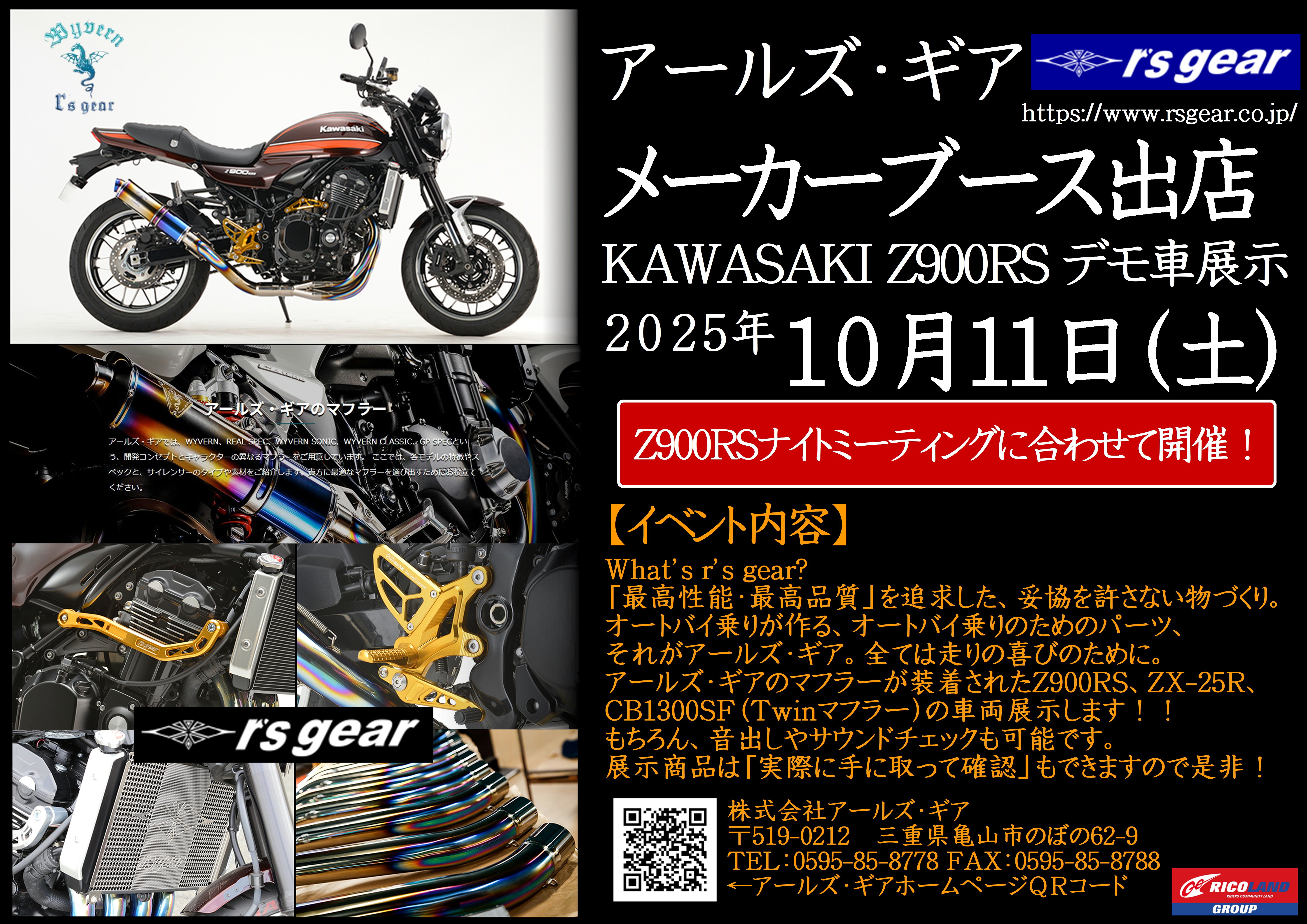 アールズギア.JPG