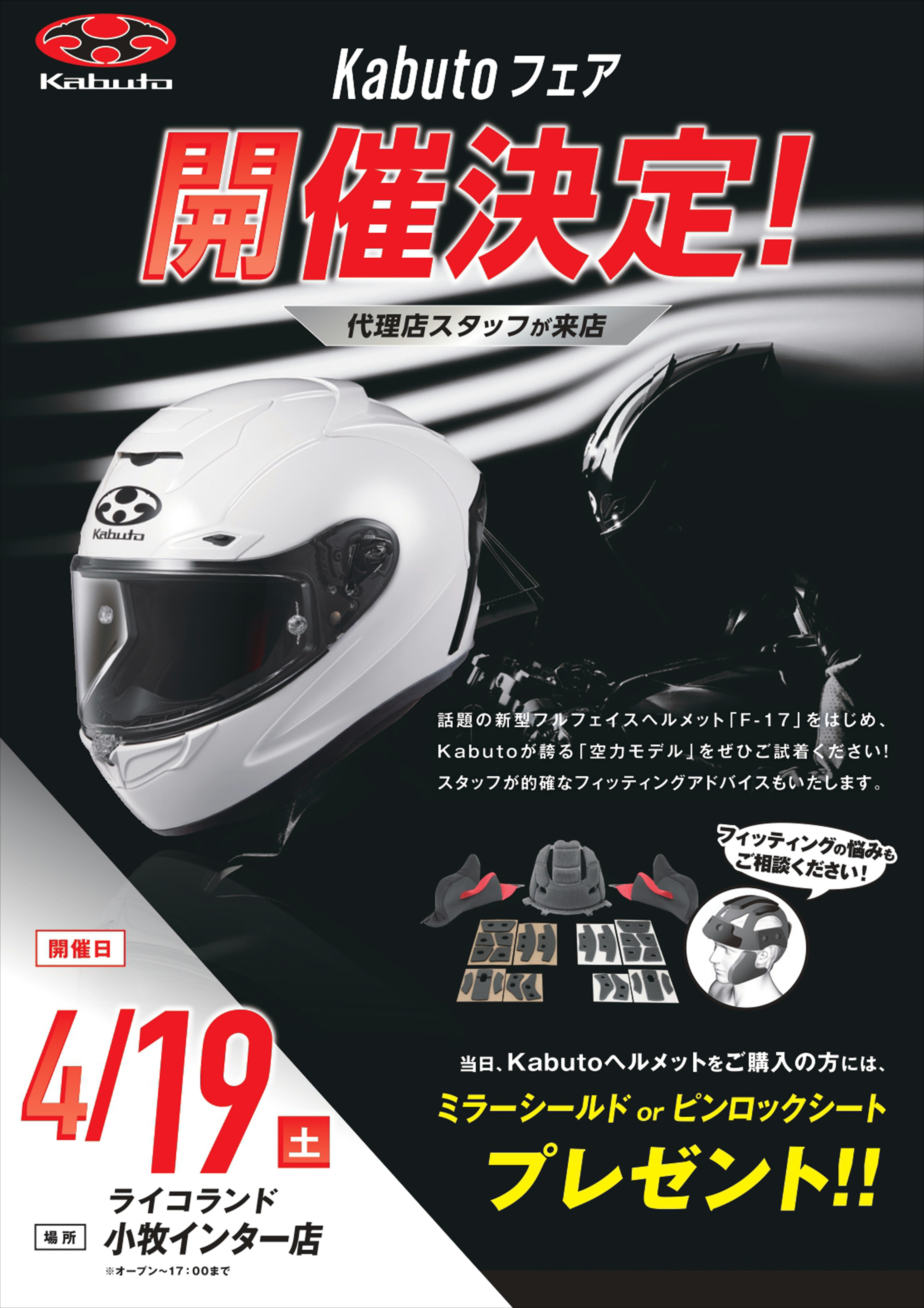 OGK　イベント　4-19.JPG