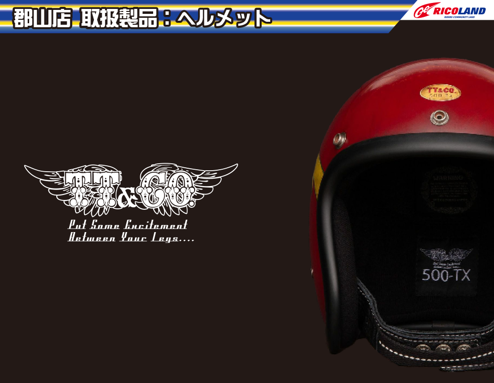 01007ヘルメットC&C.png