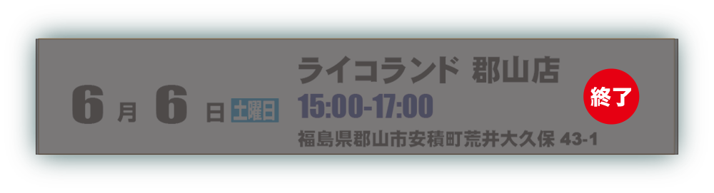 6/6（土）郡山店Z900RS/CAFEナイトミーティング開催