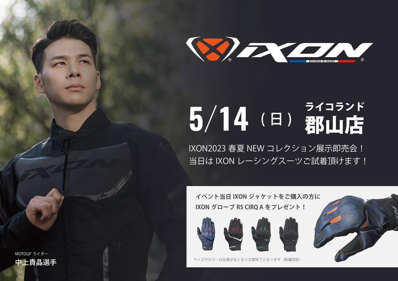 IXONイベント2023郡山店.jpg