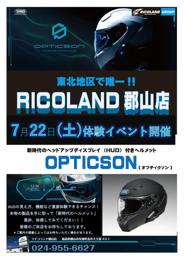 郡山店様　OPTICSONイベント告知POP(1)_page-0001.jpg