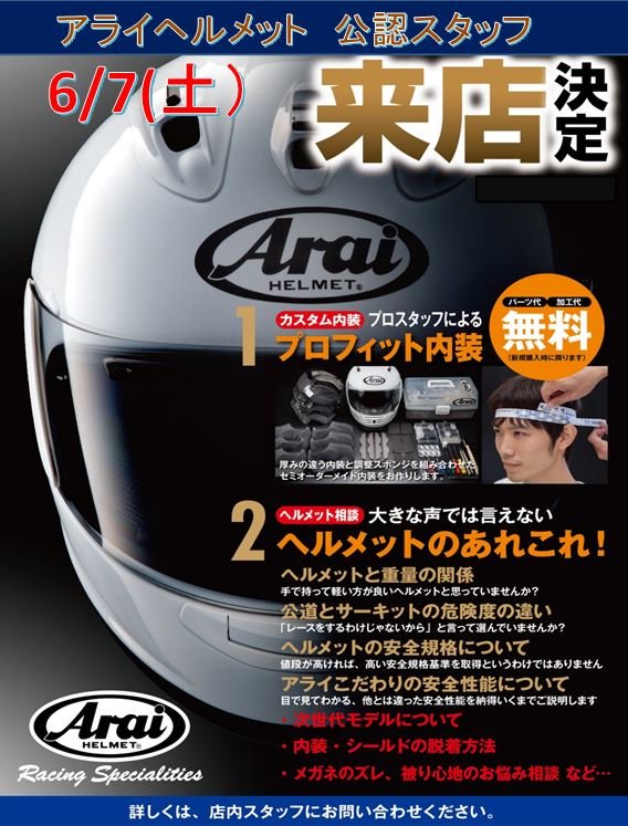 20250607ライコ郡山様イベント.JPG