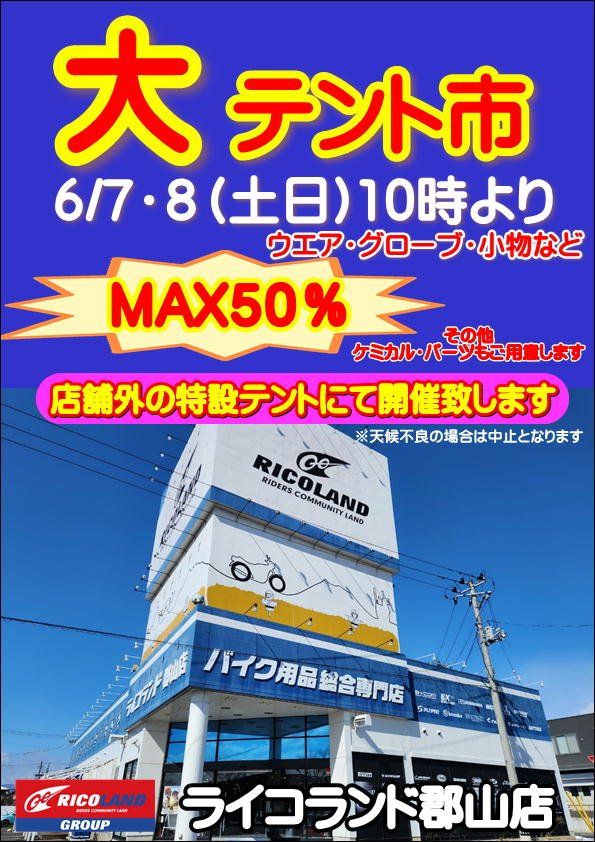 テント市.JPEG