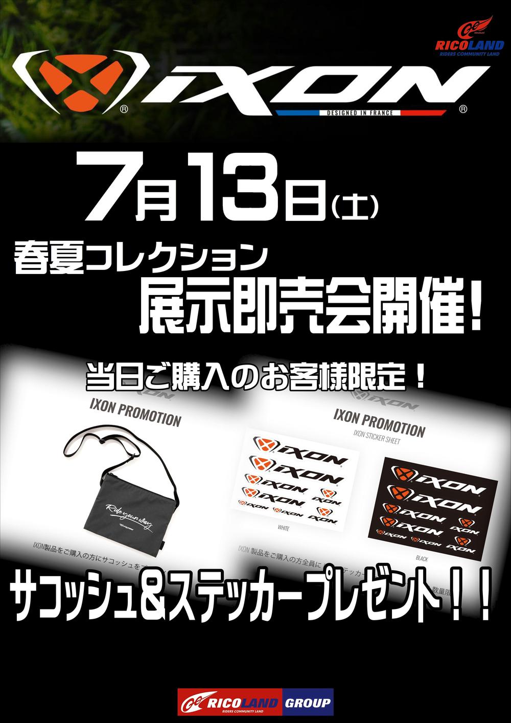 0713IXON.JPG