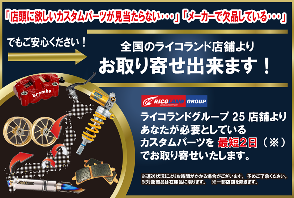 お取り寄せ25店舗.png