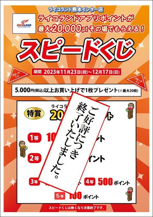 クジ周柳雄.JPG