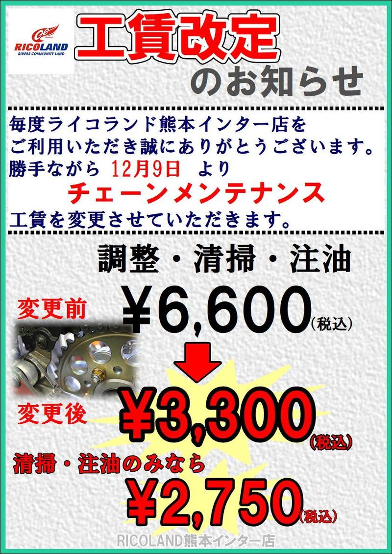 チェーンメンテ2.JPG