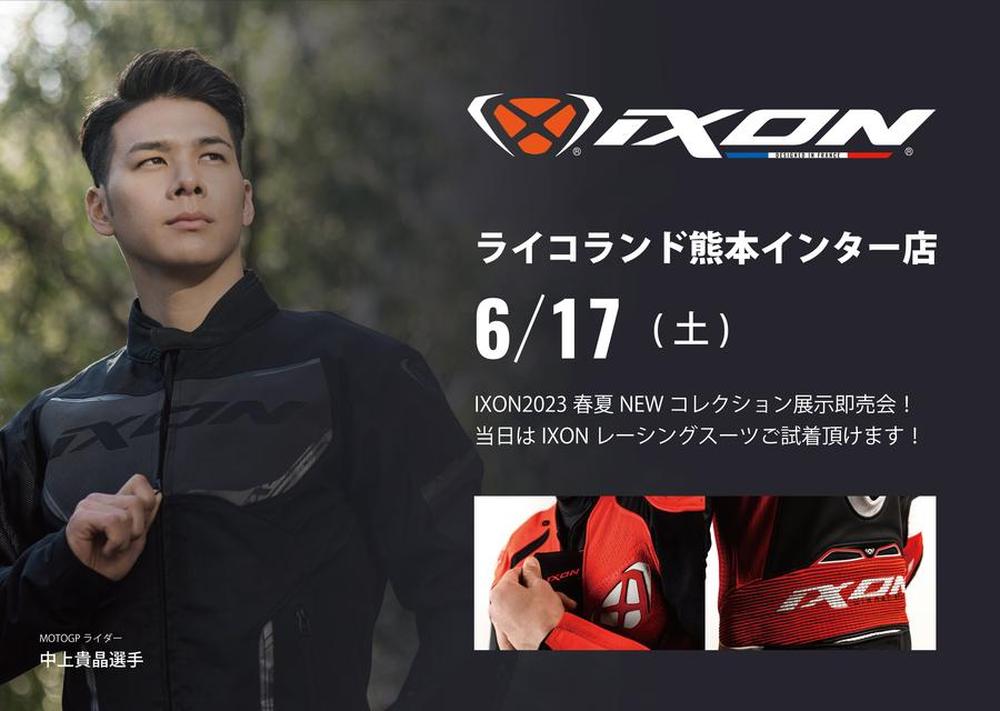 IXONイベントライコランド熊本店2023.jpgのサムネイル画像のサムネイル画像のサムネイル画像