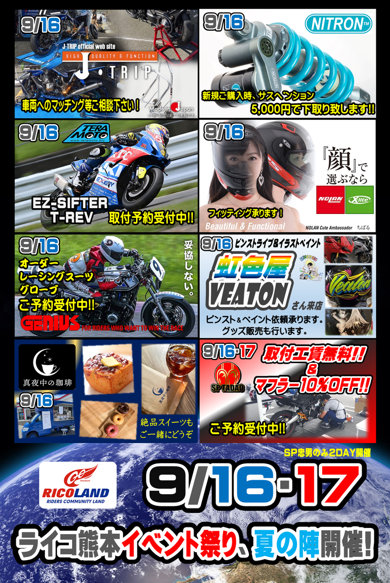 9月祭りPOP用.png