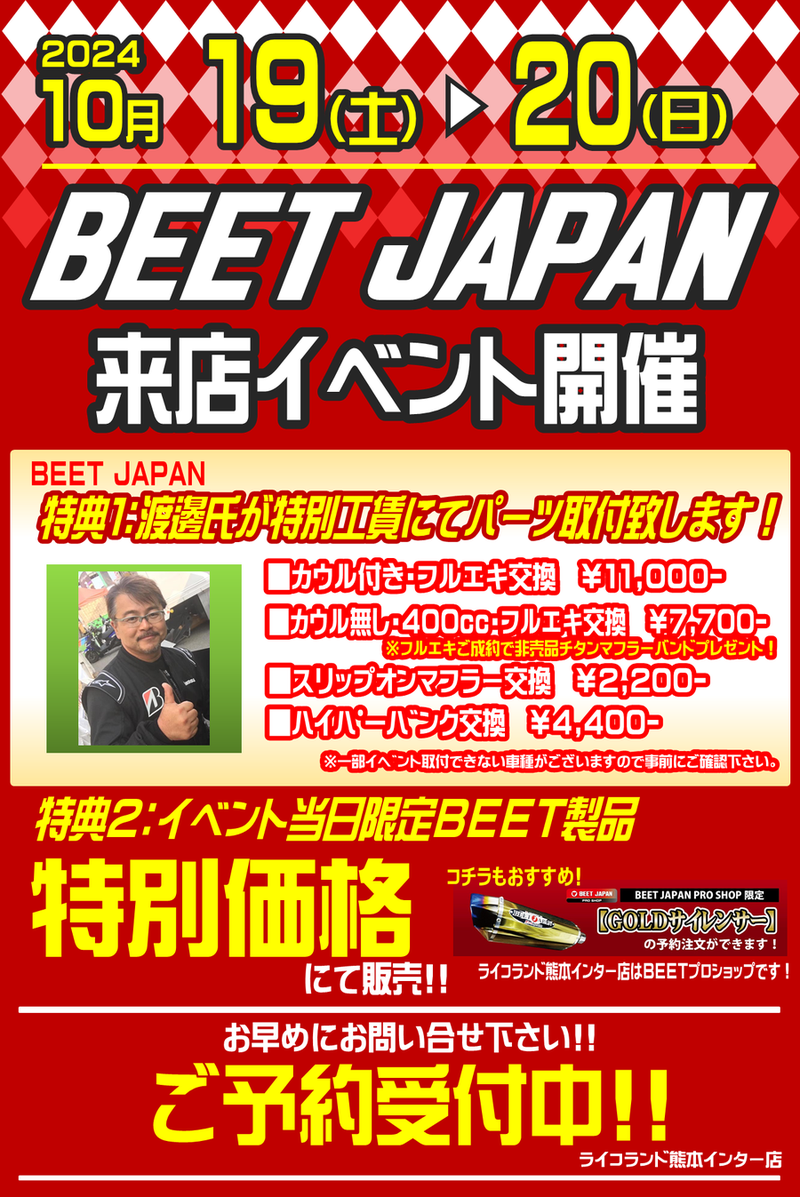BEET2024-2.pngのサムネイル画像