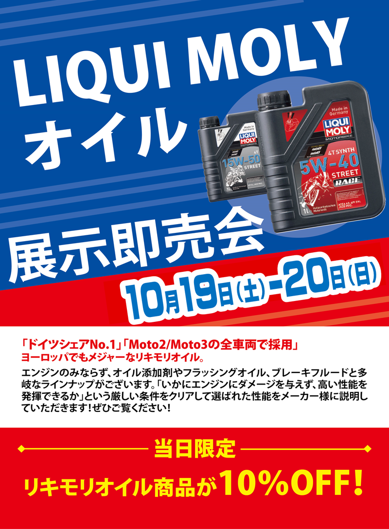 りきもり2024.10.19-20.png