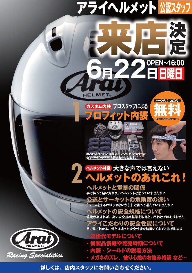 ARAIﾌｨｯﾃｨﾝｸﾞ.jpg