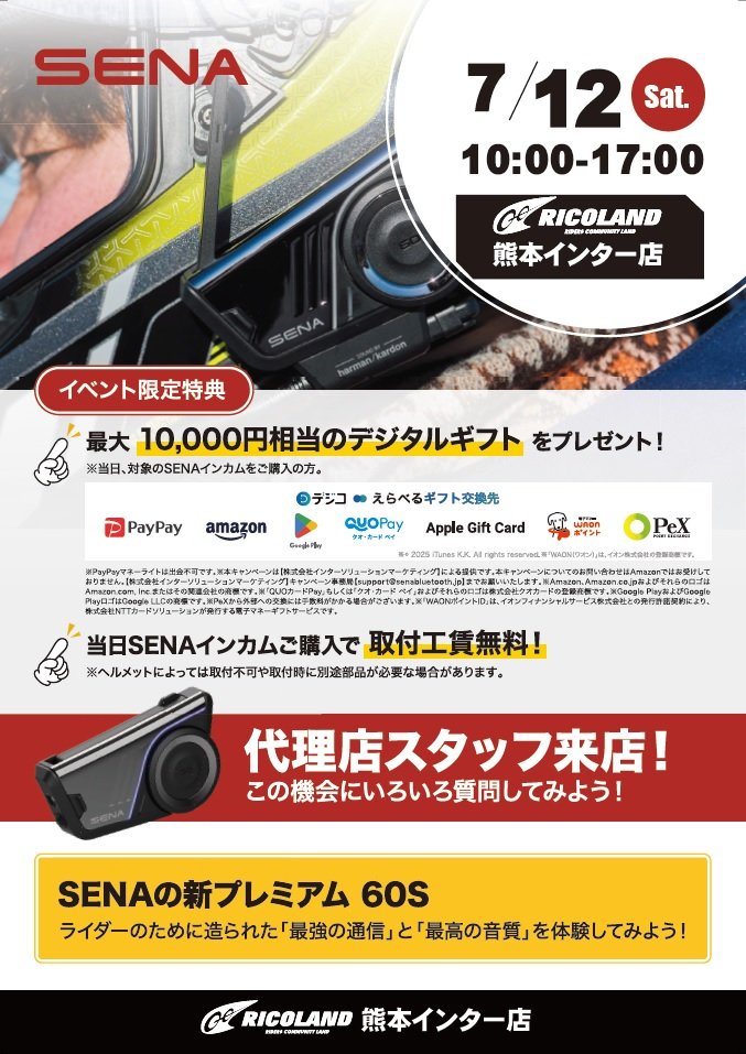 20250712_SENA.jpg