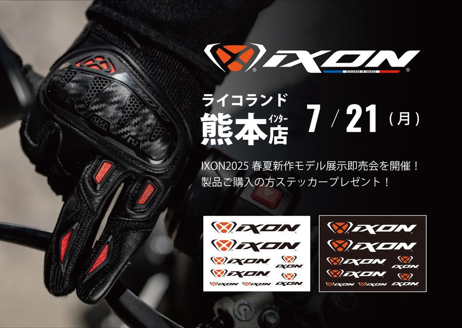20250721_IXONイベント熊本2025SS.jpg