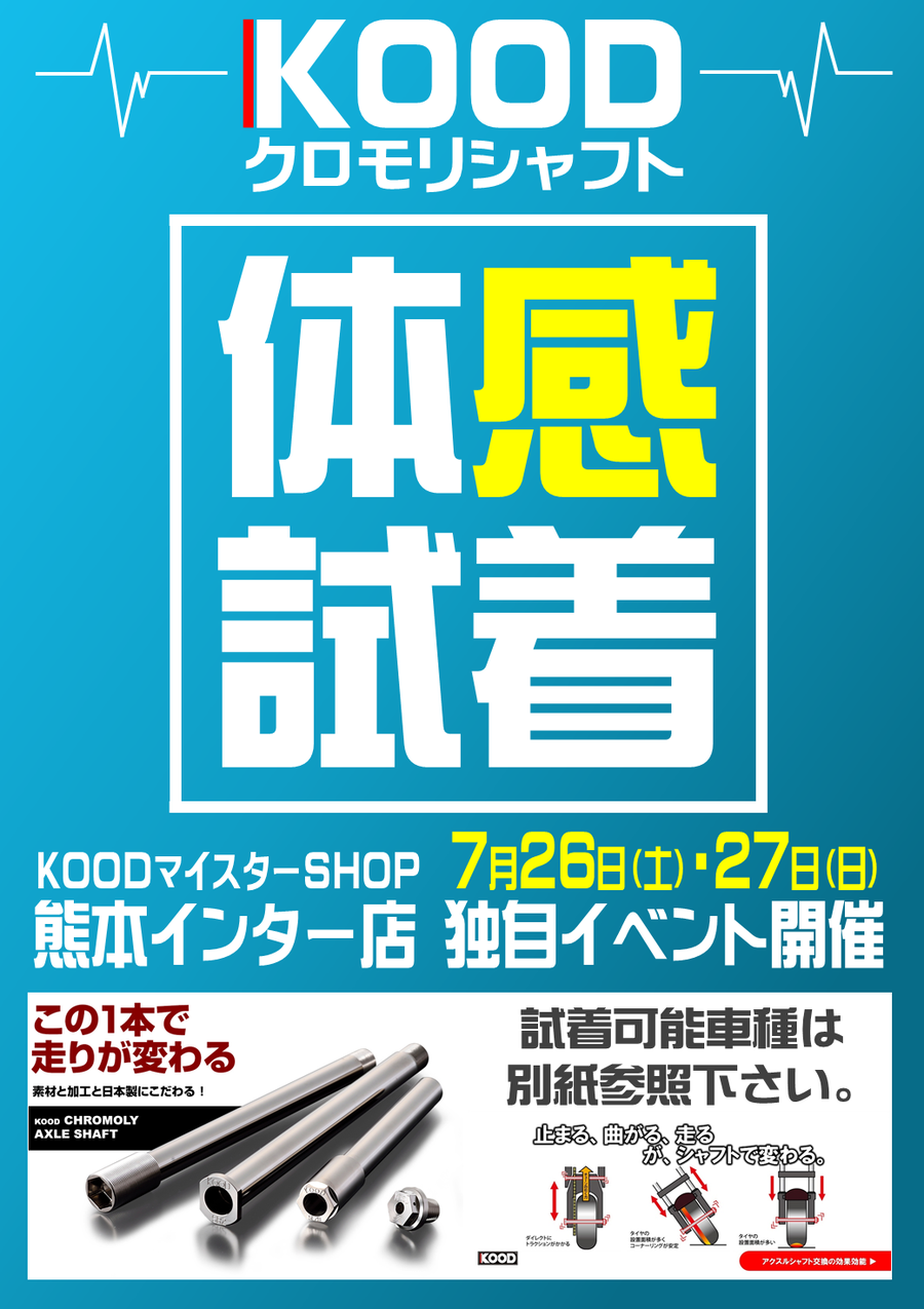 KOOD体感試着.png