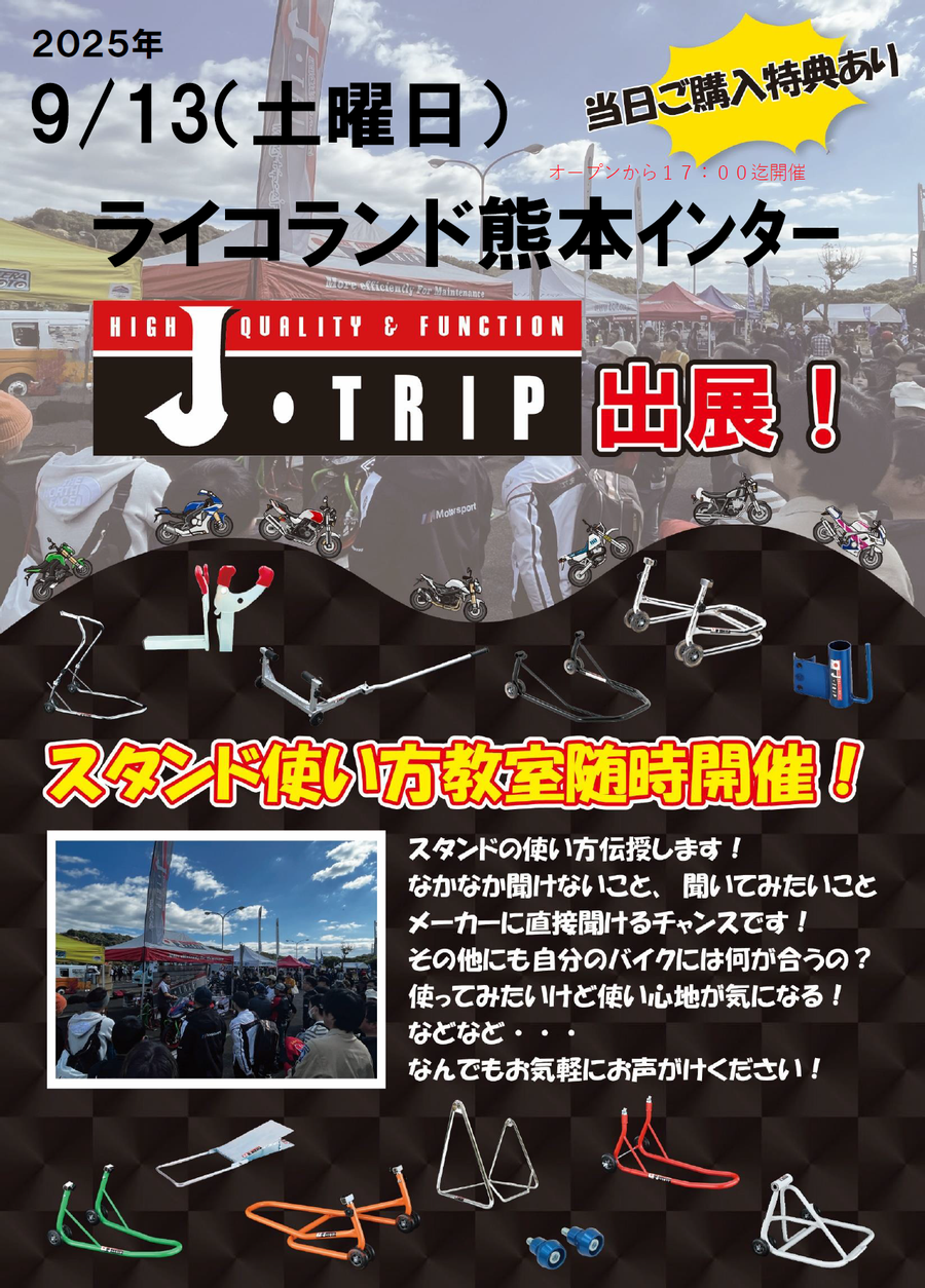 Jtrip.png