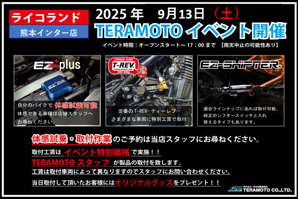 TERAMOTO.png