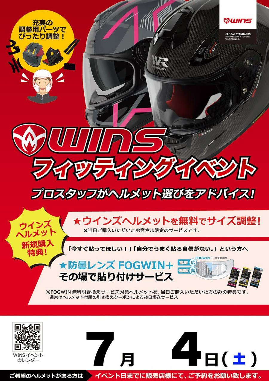 20260704_winsjapan.jpg
