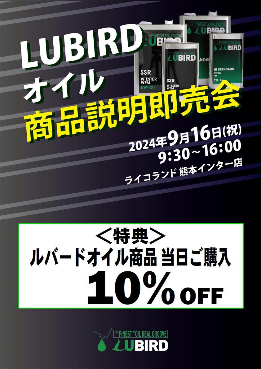 0916ルバード改.JPG