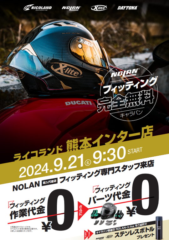 ノーランメイン.png