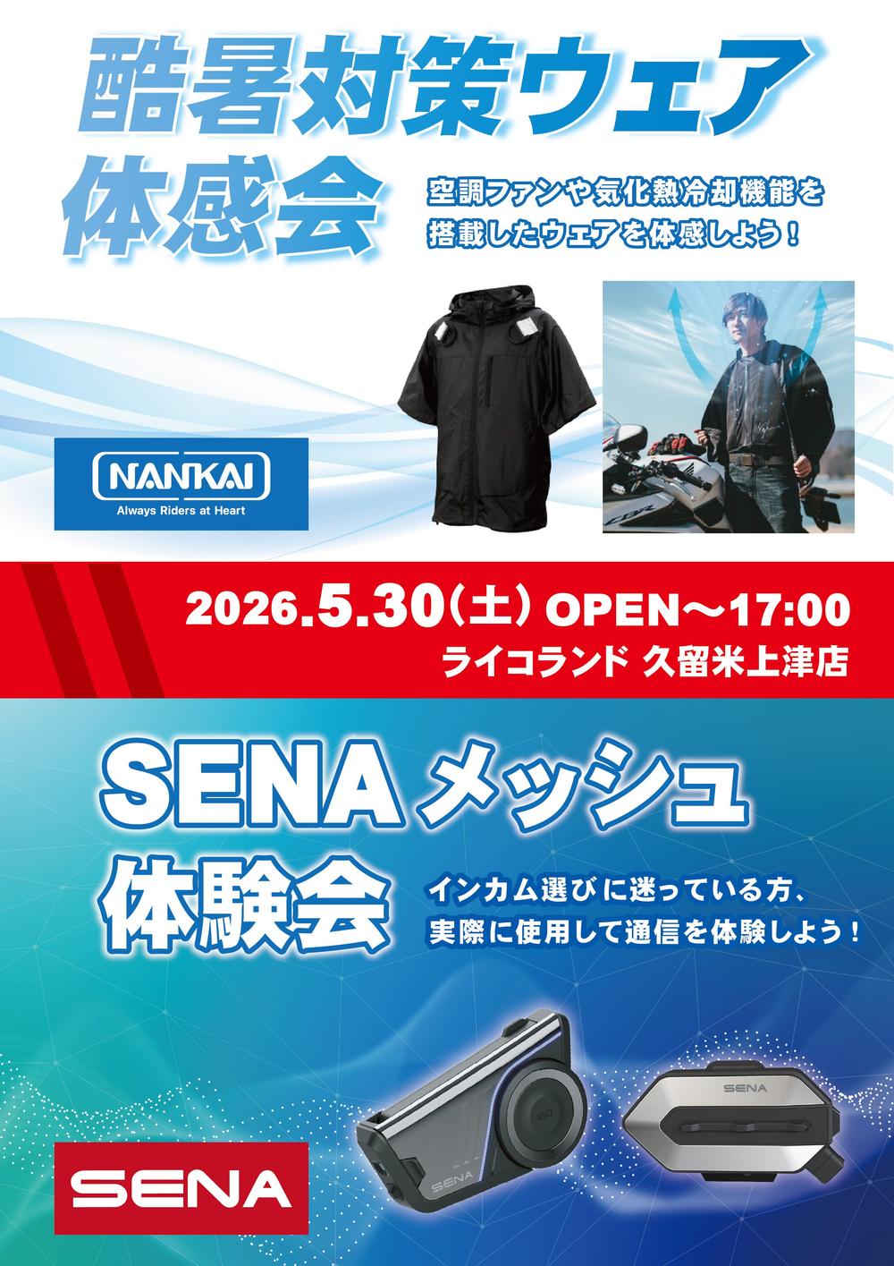 南海部品イベント2026_久留米.jpg