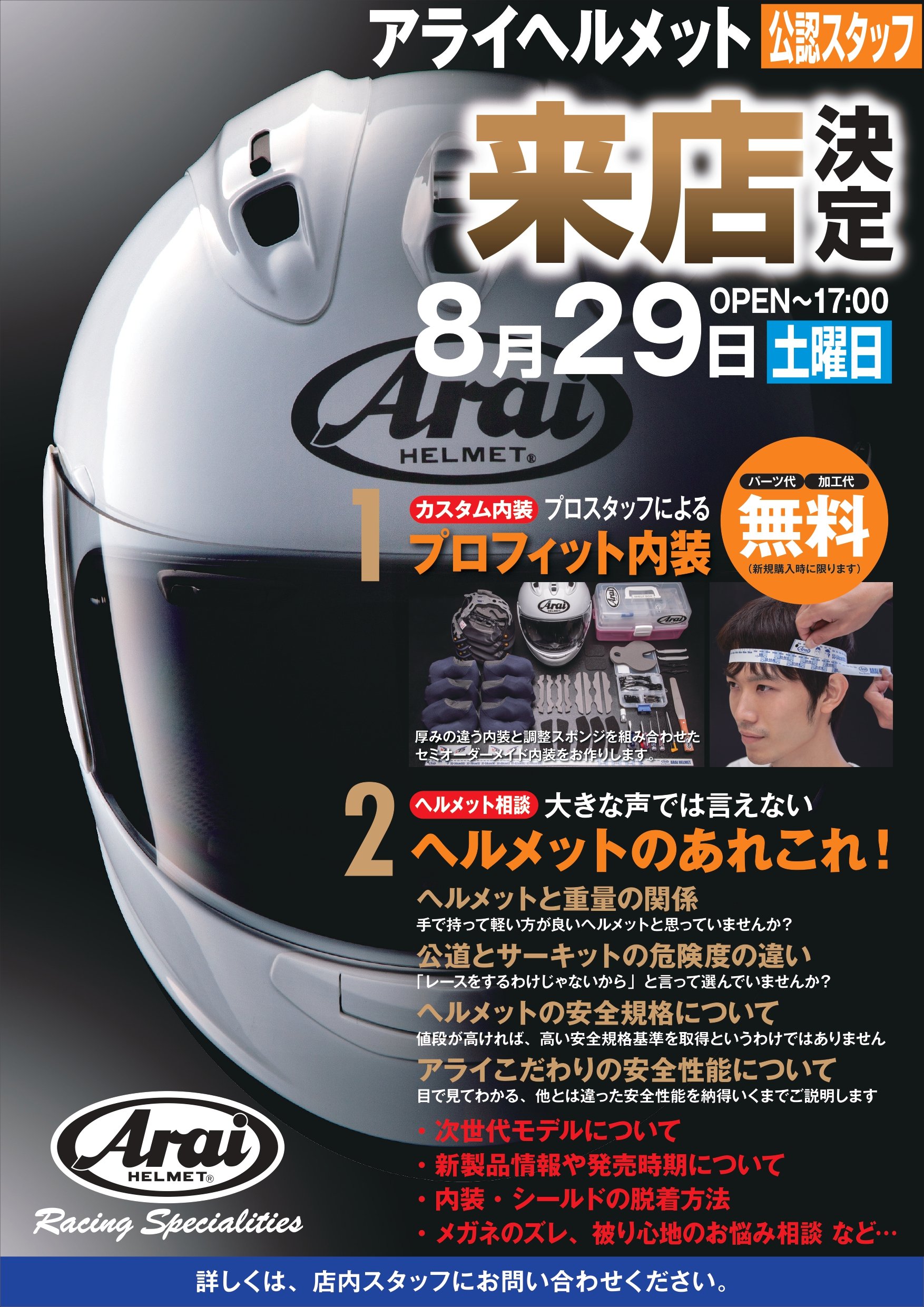 https://www.ricoland.co.jp/shopinfo/kurume/information/0ea6d3b0756e1ea518f413adf23aeb54bac0fb3c.jpg