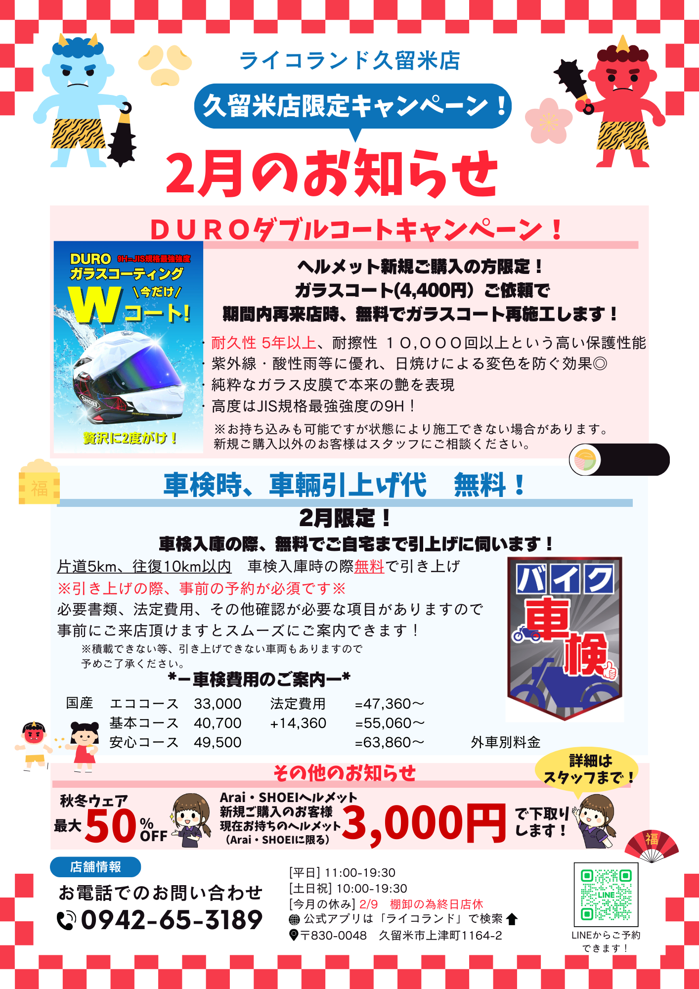https://www.ricoland.co.jp/shopinfo/kurume/information/268a91ac7ef590504961a3d5852b386c9a5a938c.png