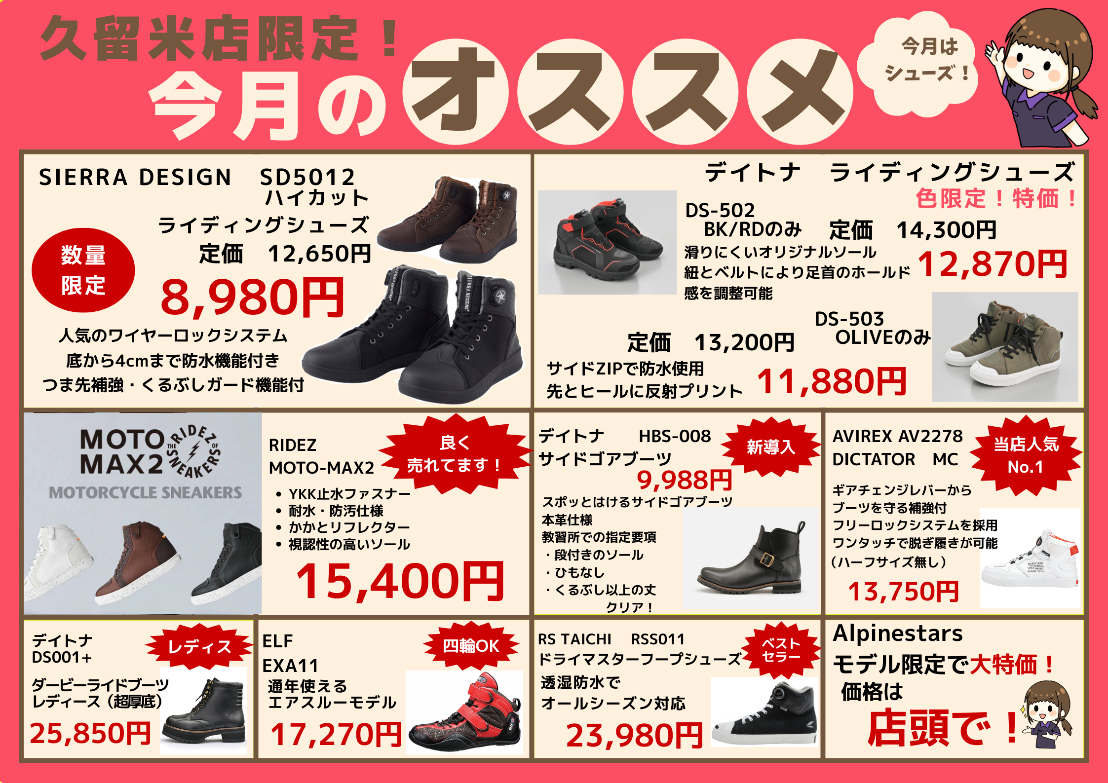 https://www.ricoland.co.jp/shopinfo/kurume/information/4910ba68c63bb7a57b5c6464087e8cb0be74d7a7.png