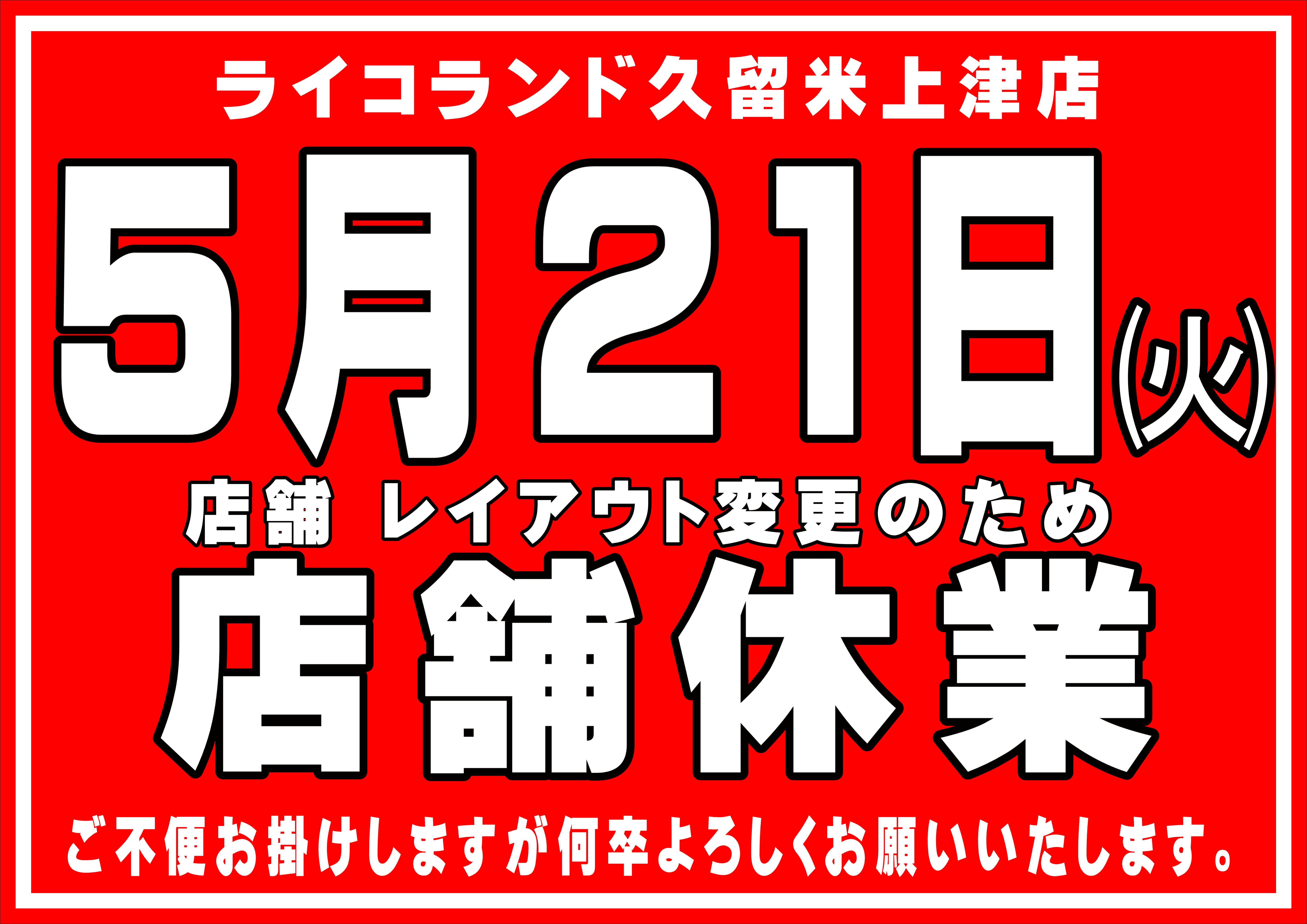 https://www.ricoland.co.jp/shopinfo/kurume/information/8c5c2e4e6c71aa95918cac90ca3648ffa8a979cf.JPG