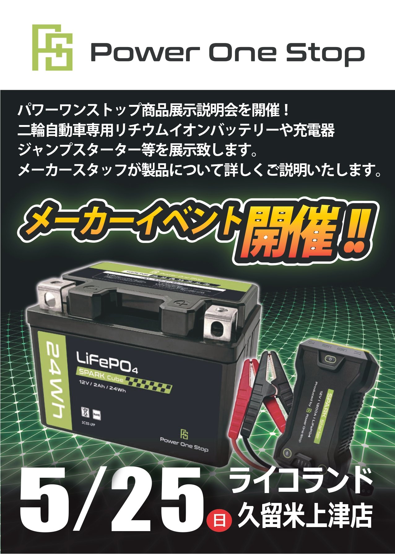 https://www.ricoland.co.jp/shopinfo/kurume/information/GrNioqpWcAA015z.jpg