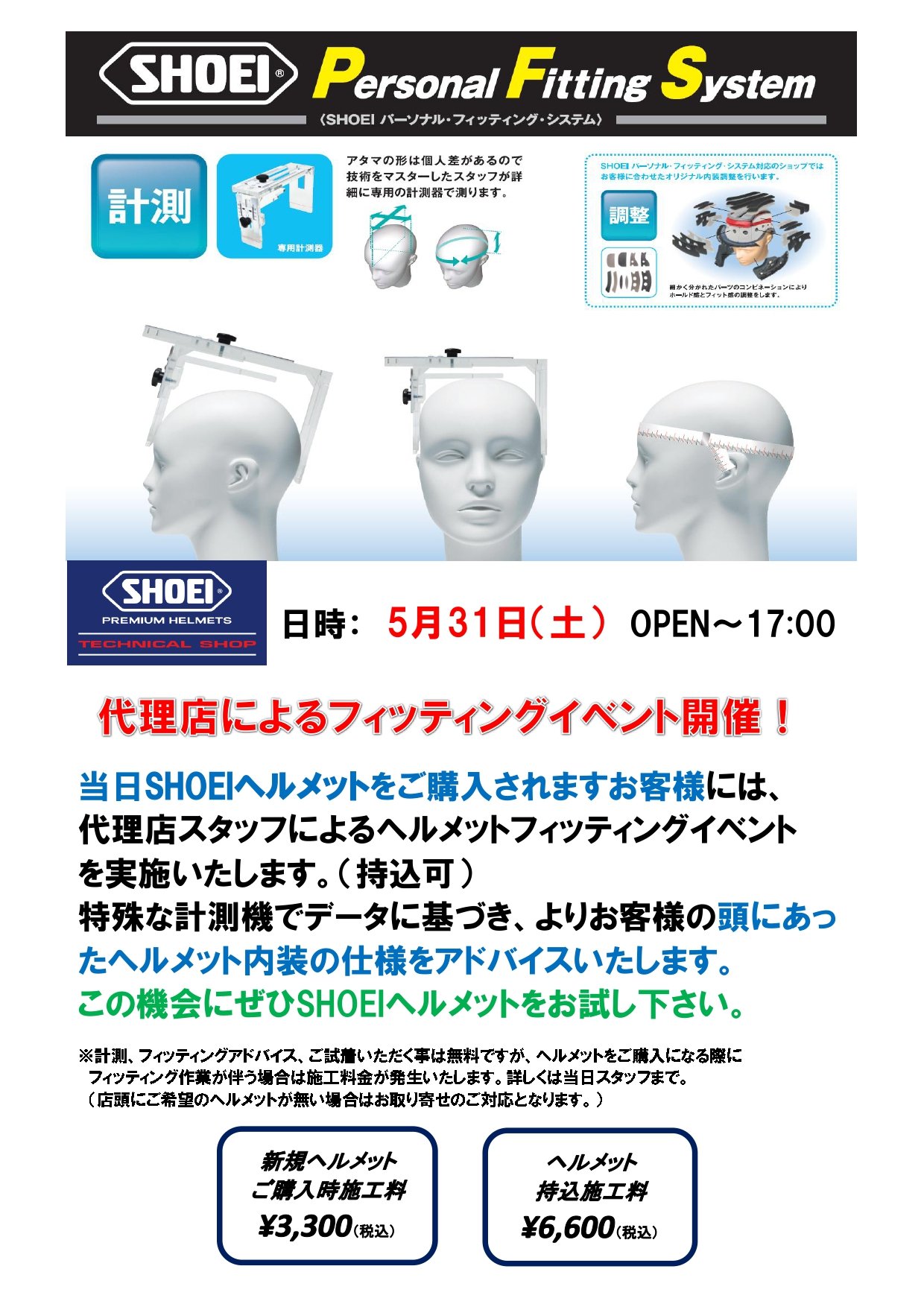 https://www.ricoland.co.jp/shopinfo/kurume/information/SHOEI.jpg