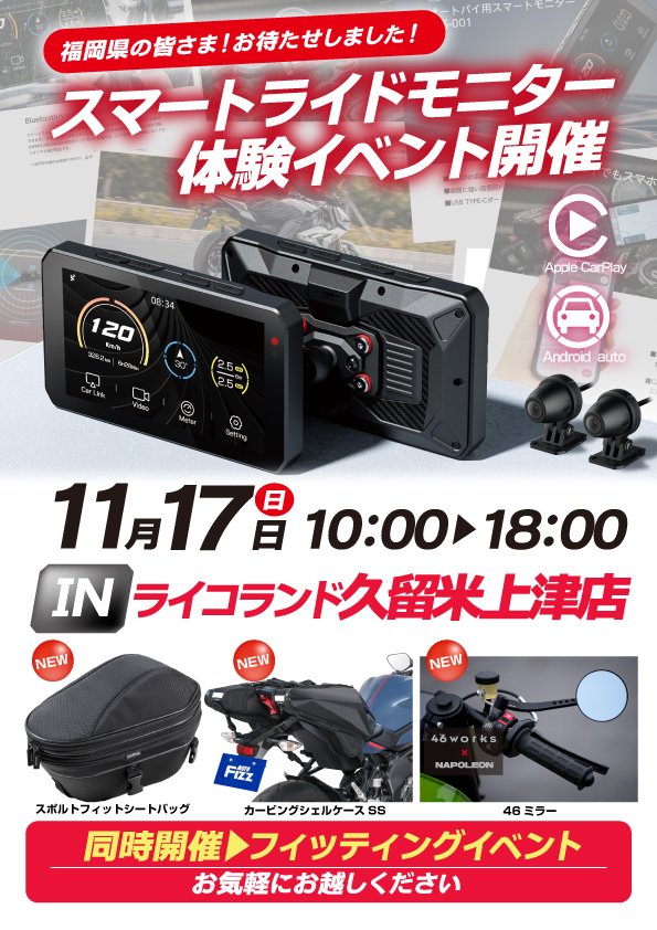 ライコ久留米上津店.jpg