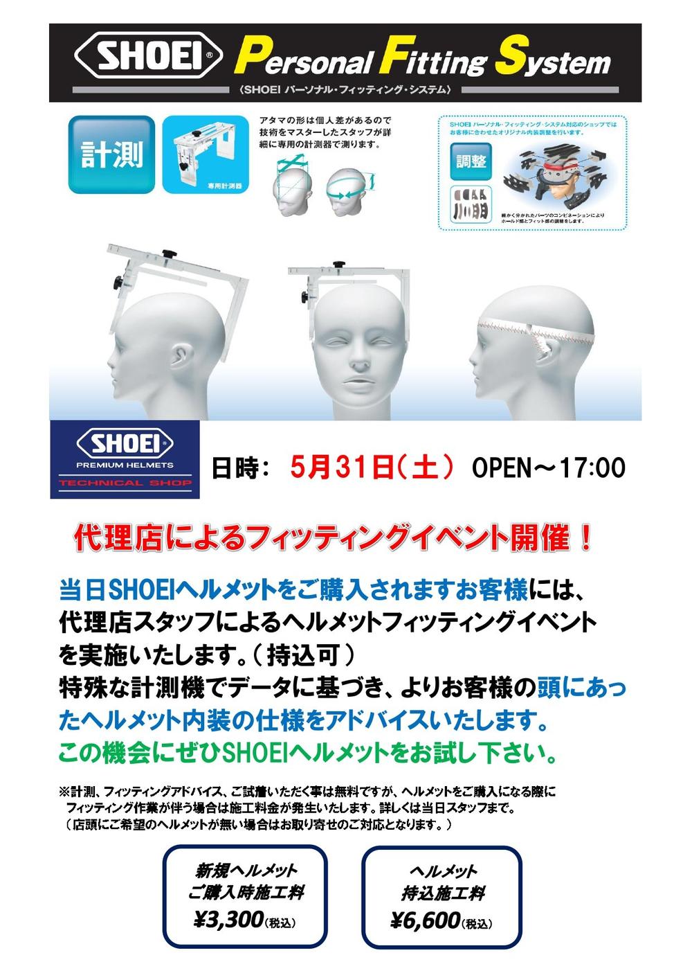 SHOEI.jpg