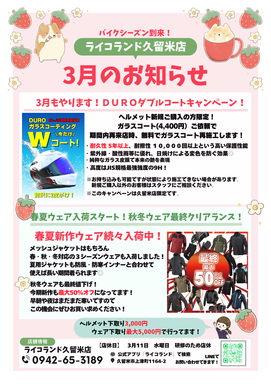 3月.pngのサムネイル画像