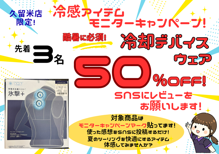 モニターCP.png