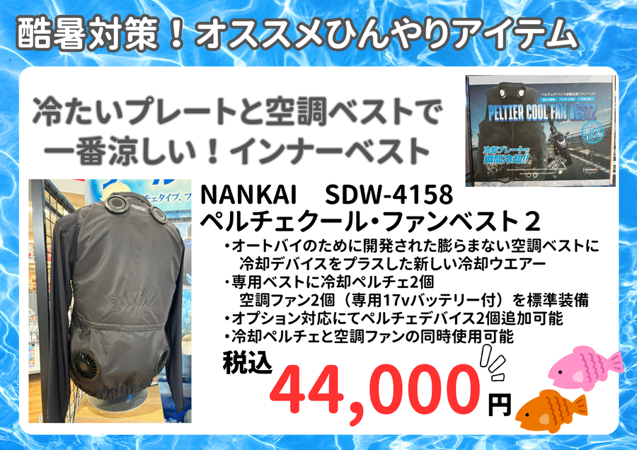 ペルチェ空調.pngのサムネイル画像