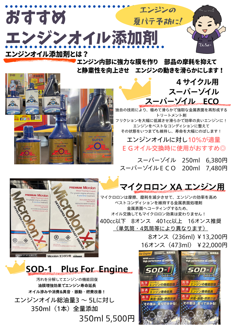暑い季節になる前に！.png