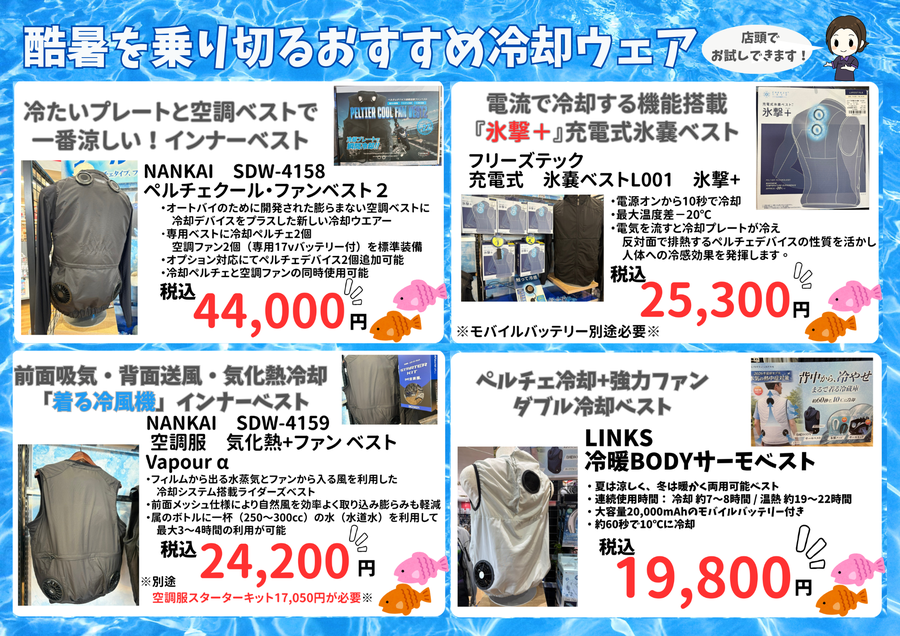 冷却4分割.png