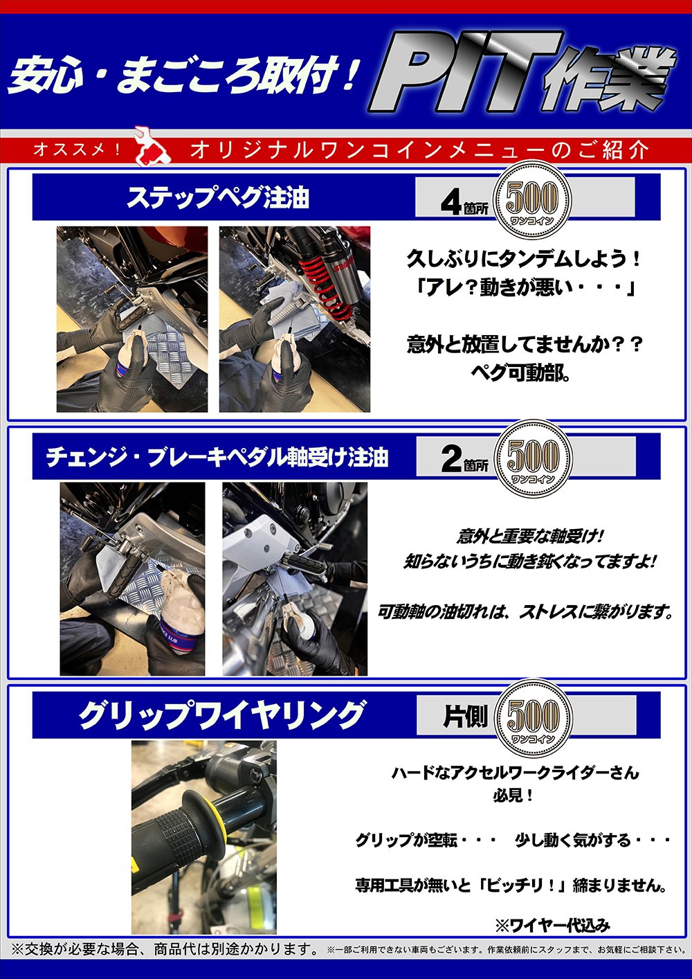 ワンコインVer2(WEB).jpg
