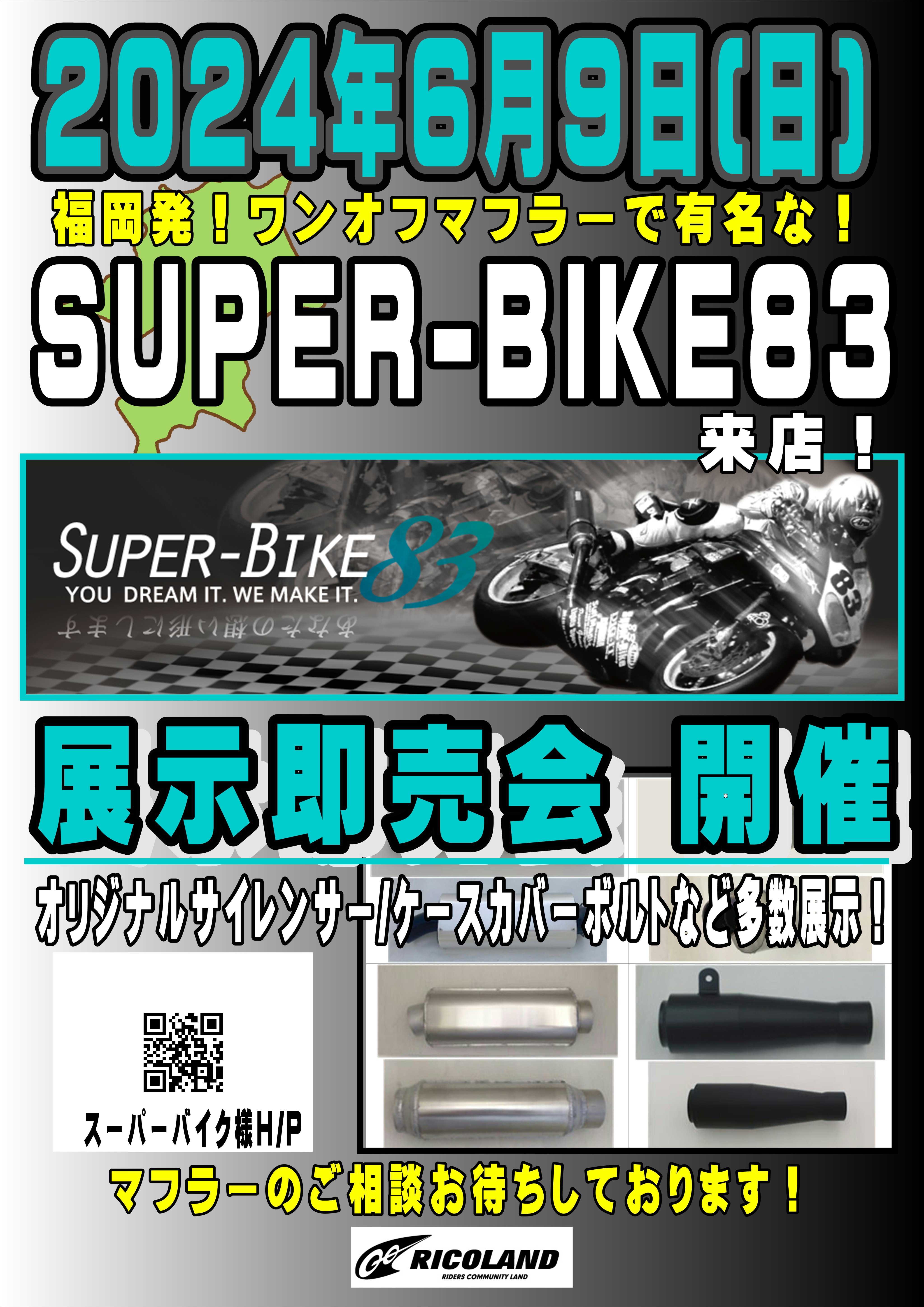 https://www.ricoland.co.jp/shopinfo/kurume/information/d45e2eee9936a5aa18d8fe16716a21df5ba65f03.JPG