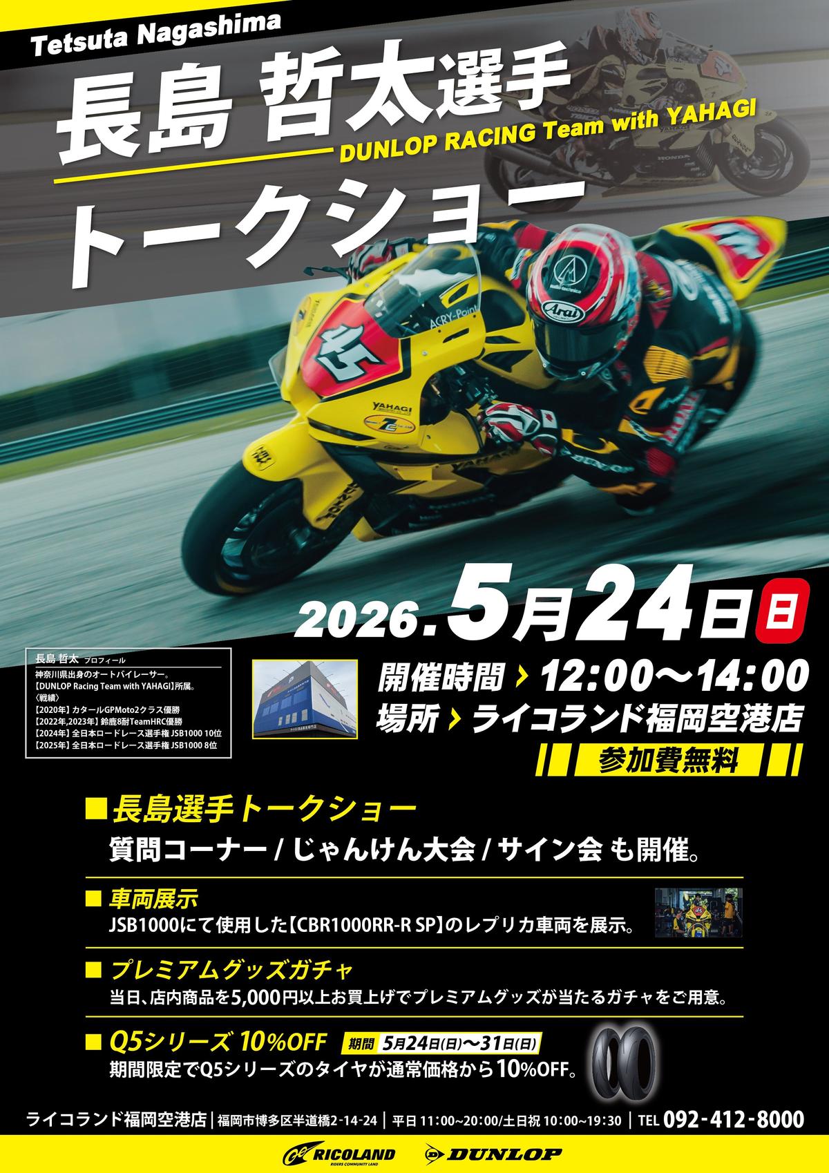 https://www.ricoland.co.jp/shopinfo/kurume/information/fb08e9e573dc66447708e83b6e85f0436db8d80f.jpg