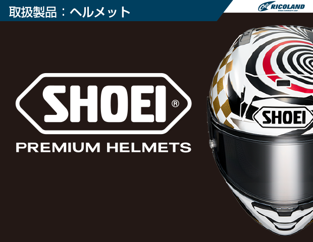 SHOEI.png