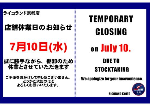240710棚卸_01.JPG