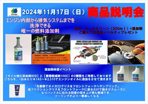 1117オメガ_01.JPG