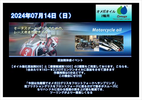 24オメガイベント_01.JPG