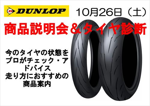 1026DLチェック_01.JPG