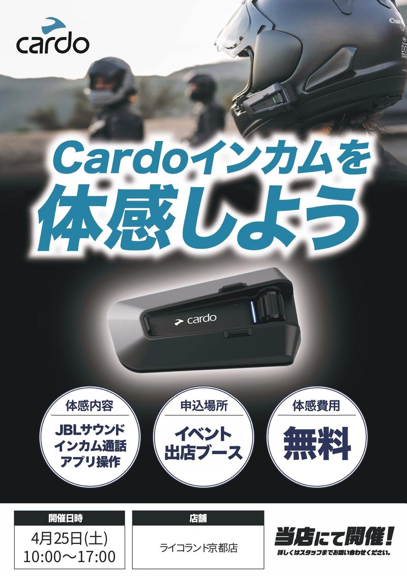 ライコランド京都店_Cardoイベント告知POP　20260425_page-0001.jpg